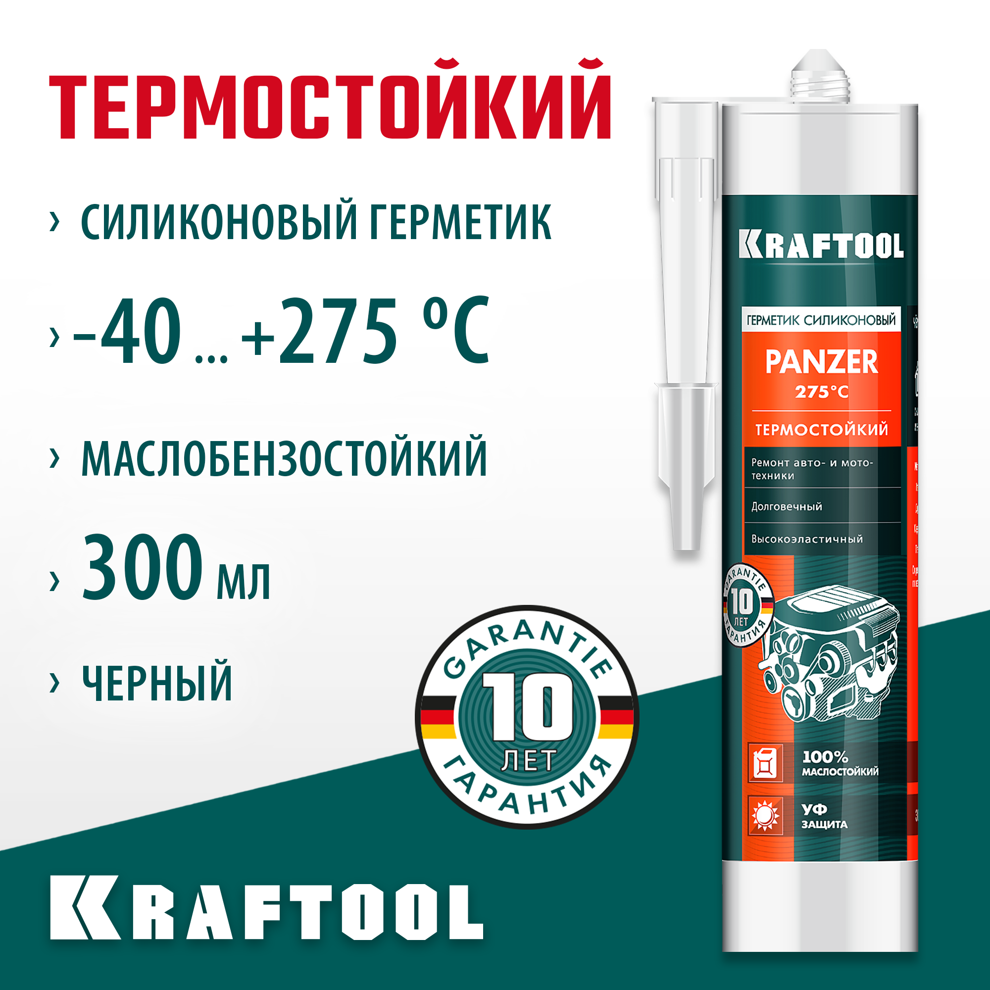 KRAFTOOL PANZER, 300 мл, черный, термостойкий силиконовый герметик (41259-4)