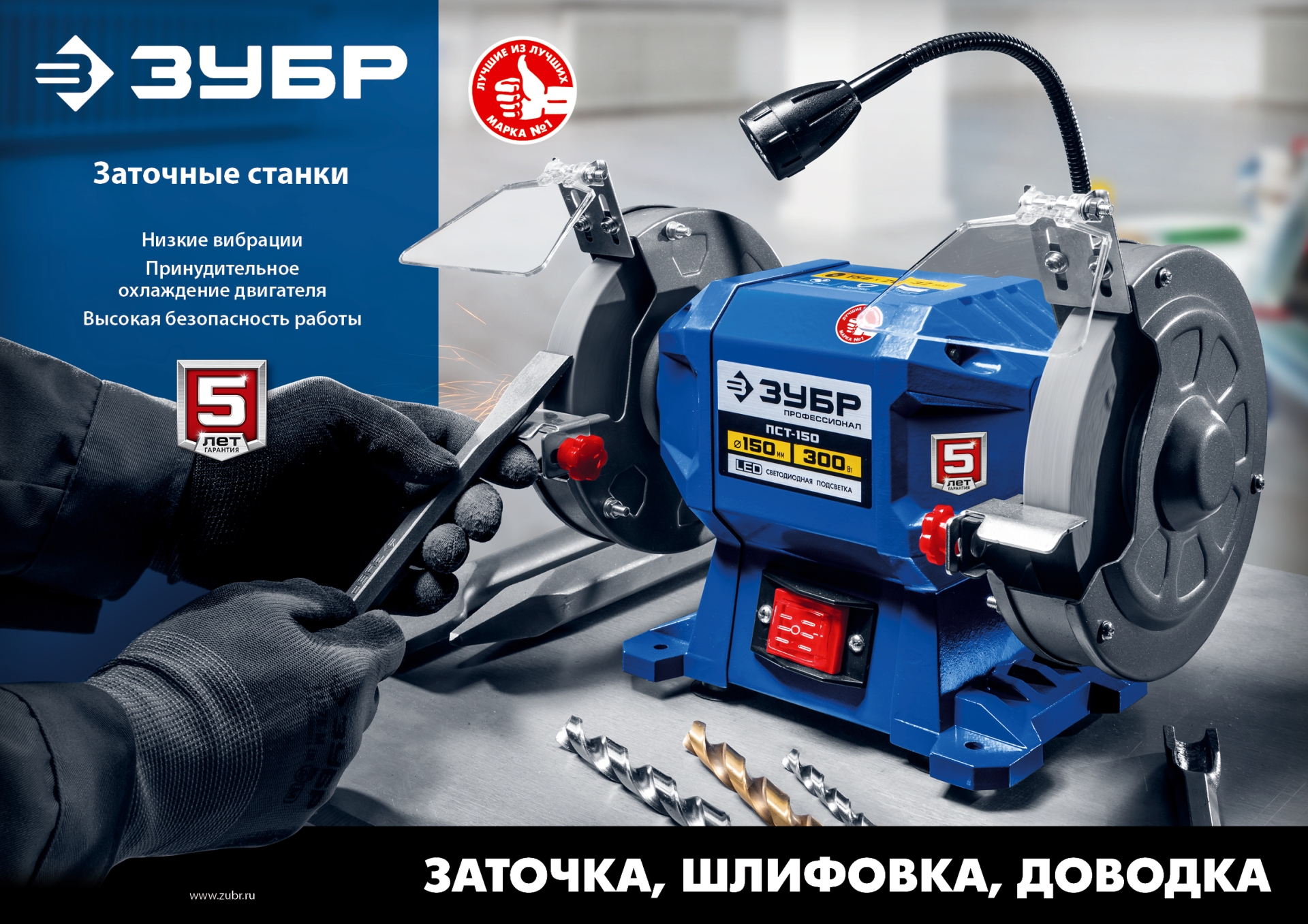 ЗУБР d 125 мм, 150 Вт, заточной станок (СТ-125)