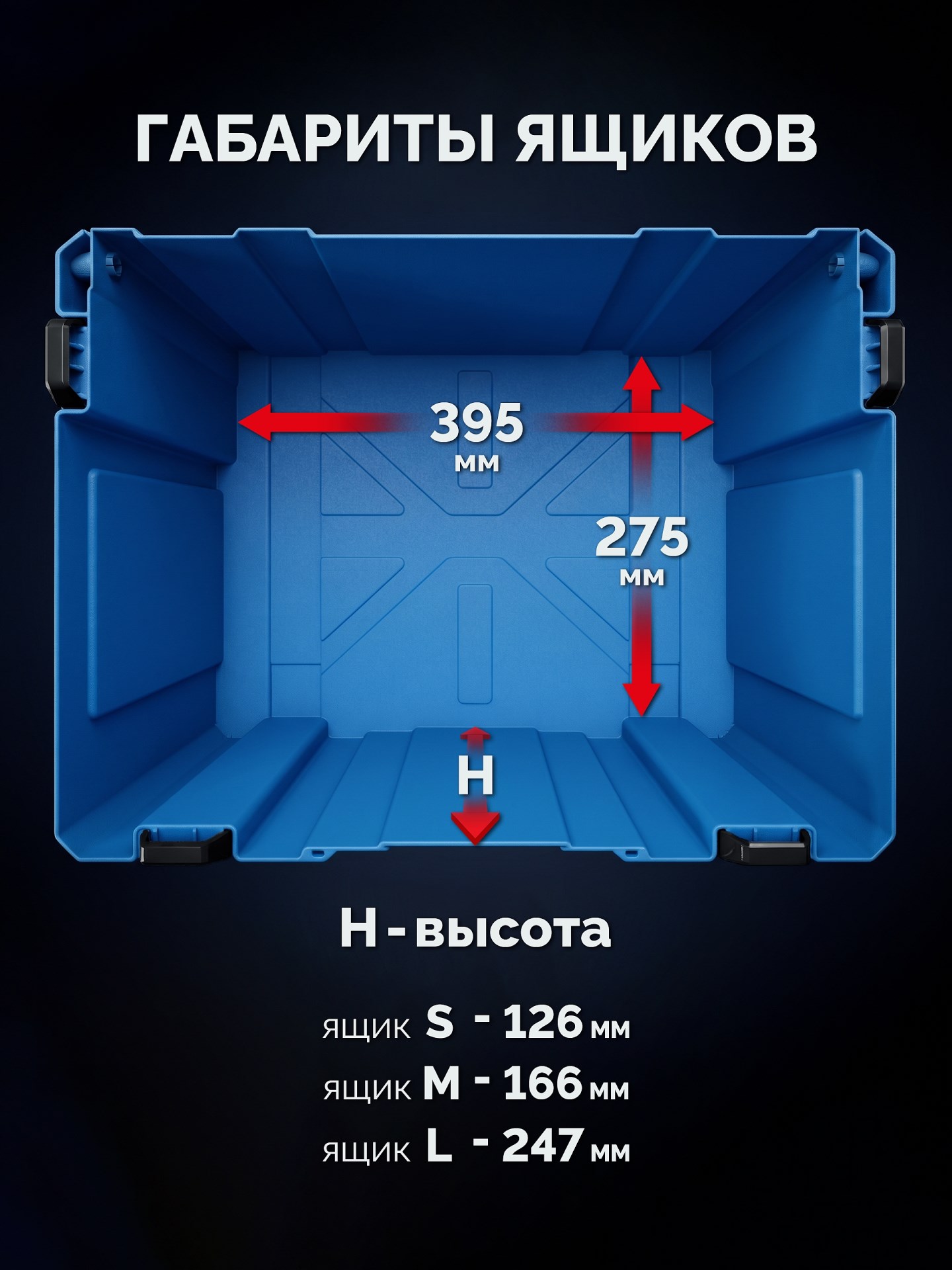 ЗУБР МОДУЛЬ-2, набор #5: ящики L, M, S с платформой Т и переходником P, Профессионал (38170-H5)