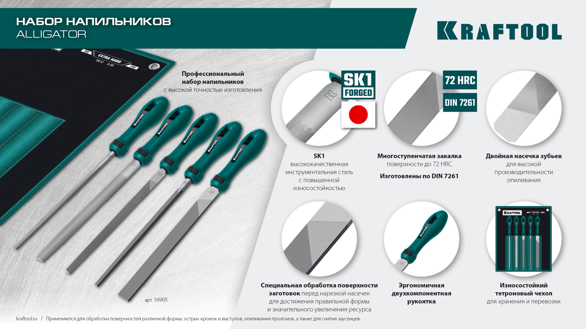 KRAFTOOL ALLIGATOR набор напильников, двухкомпонентная рукоятка, 200 мм