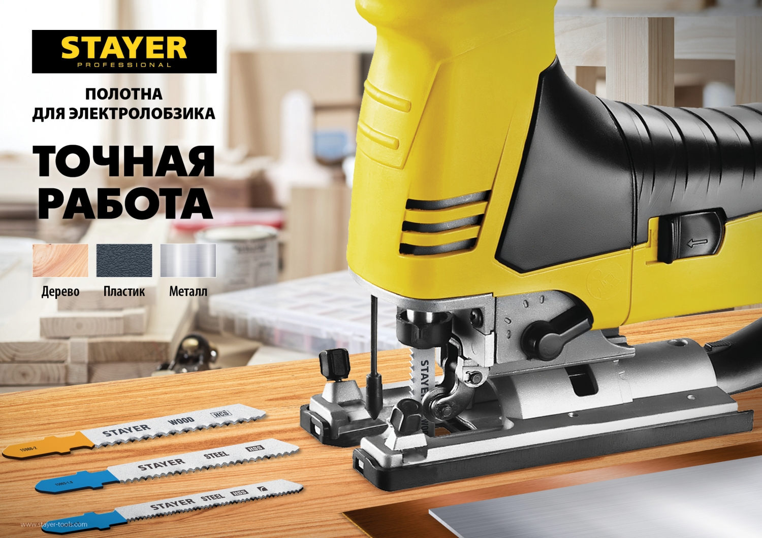 STAYER T301CD, T-хвост., HCS сталь, по дереву, шаг зуба 3 мм (6TPI), раб. длина 90 мм, 2 шт, полотна для лобзика, Professional (15982-4)