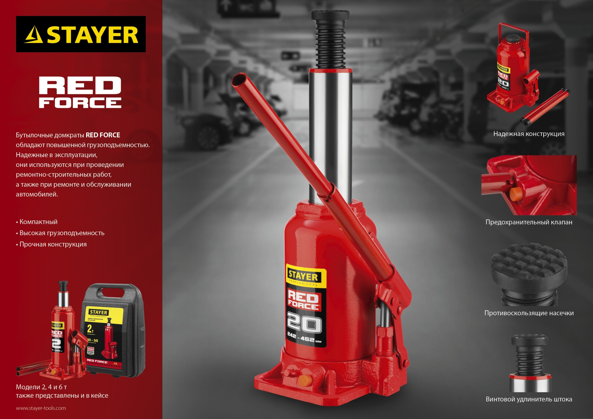 STAYER RED FORCE, 25 т, 240 - 375 мм, бутылочный гидравлический домкрат, Professional (43160-25)