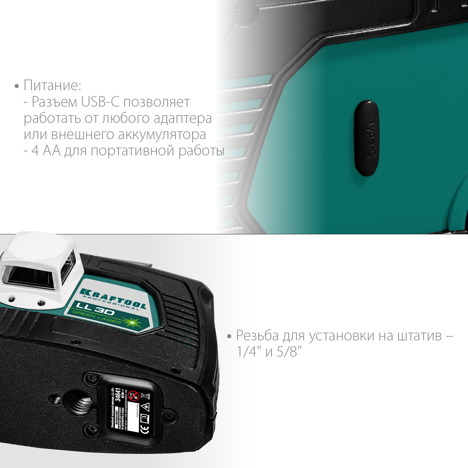 KRAFTOOL LL 3D, лазерный нивелир (34641)