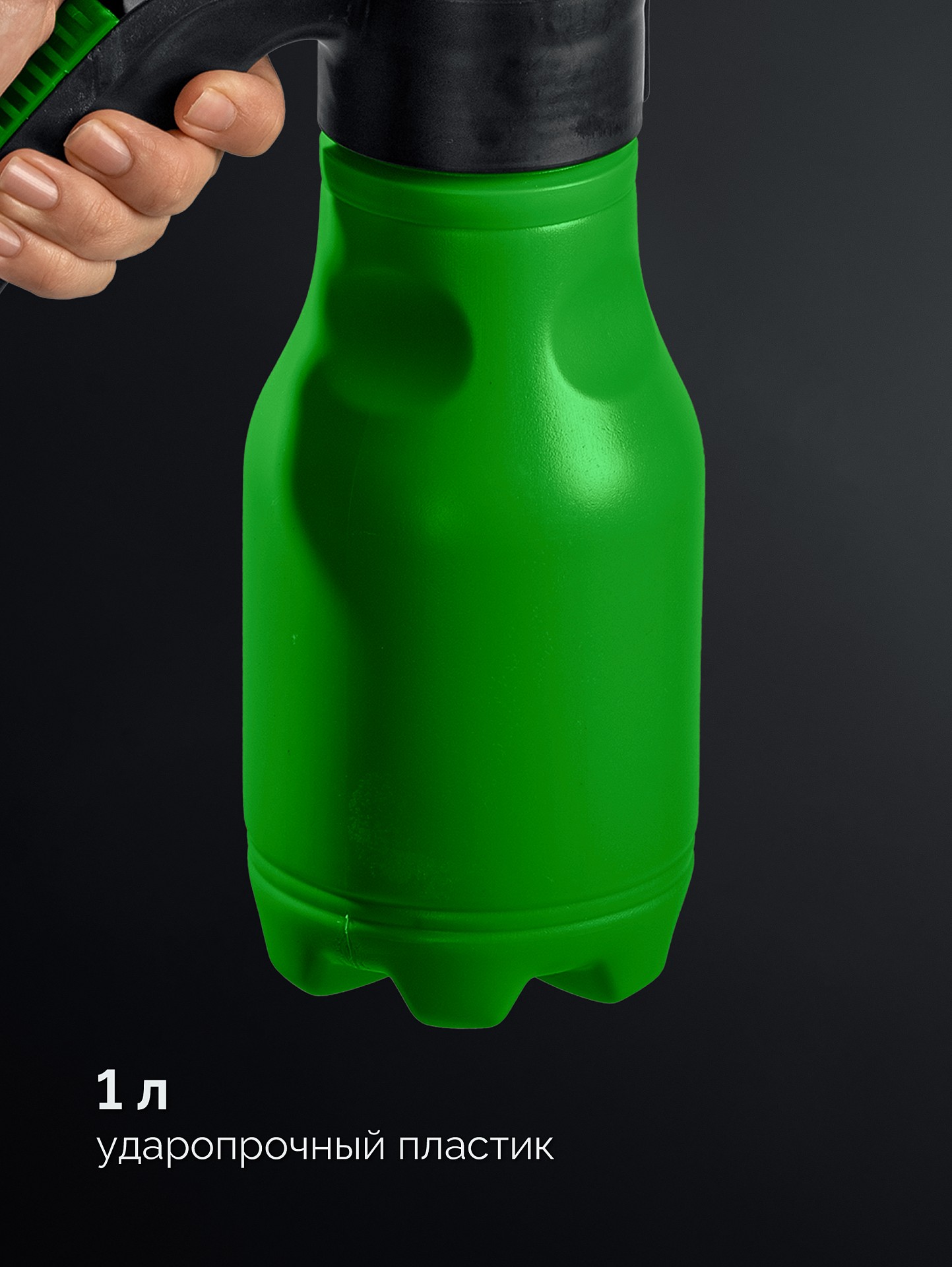 РОСТОК РП-1, 1 л, ручной, колба из полиэтилена, помповый опрыскиватель (425071)