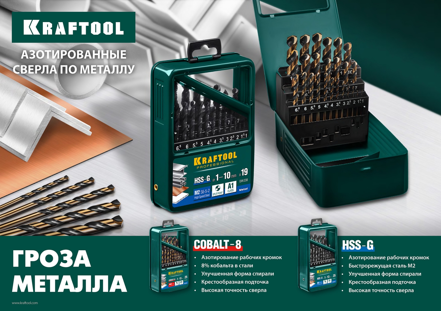 KRAFTOOL COBALT-8, 11.0 х 142 мм, сталь М42, HSS-Co(8%), сверло по металлу (29656-11)