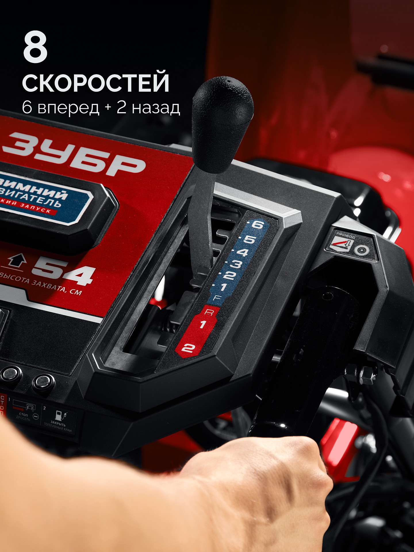 ЗУБР 66 (56+10) см, бензиновый снегоуборщик (СМБ-7-66)