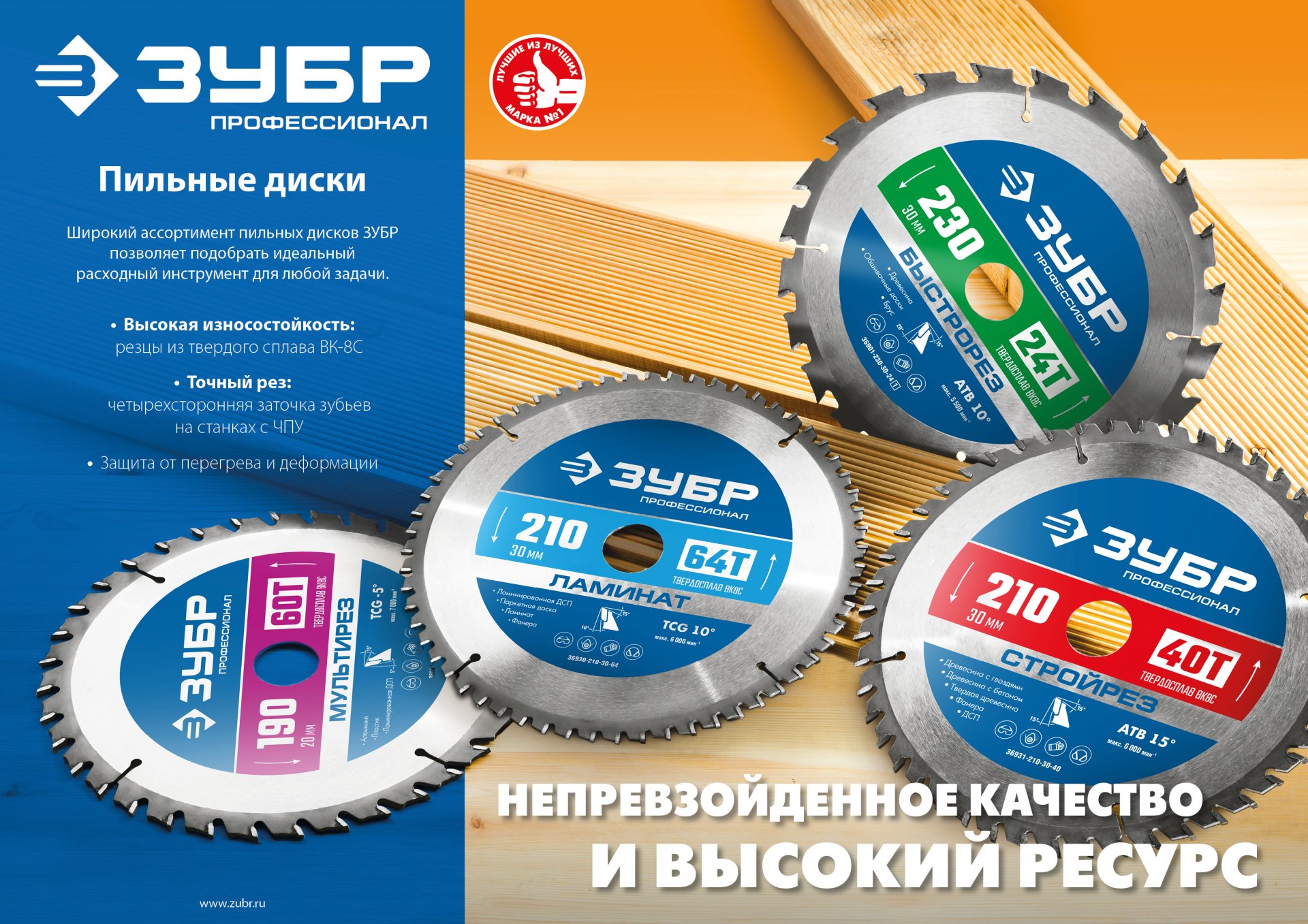 ЗУБР Оптима, 300 x 32 мм, 48Т, пильный диск по дереву, Профессионал (36903-300-32-48)