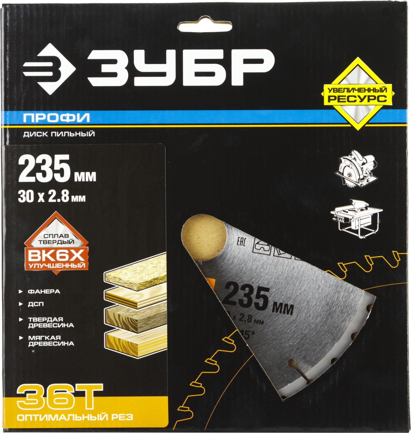 ЗУБР Оптимальный рез 235х30мм 36Т, диск пильный по дереву