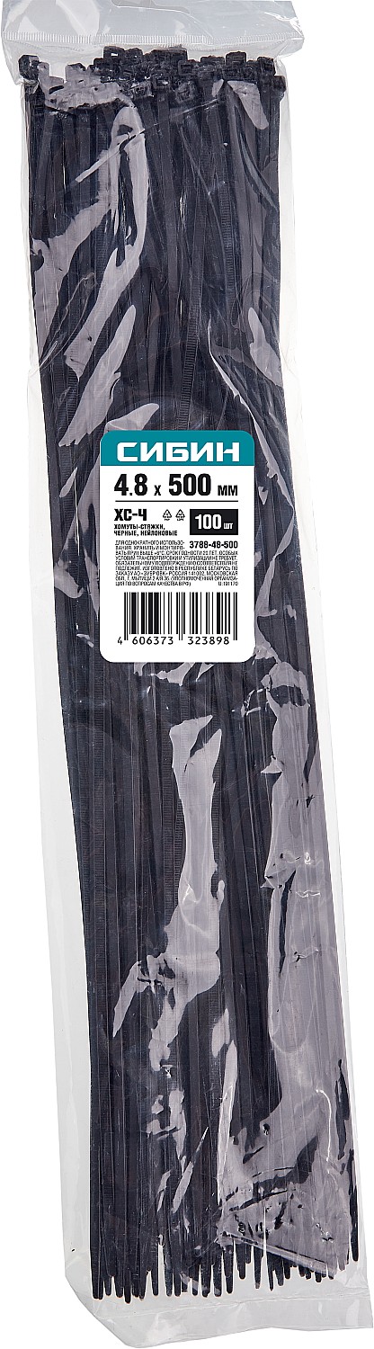 СИБИН ХС-Ч, 4.8 x 500 мм, нейлон РА66, 100 шт, черные, хомуты-стяжки (3788-48-500)