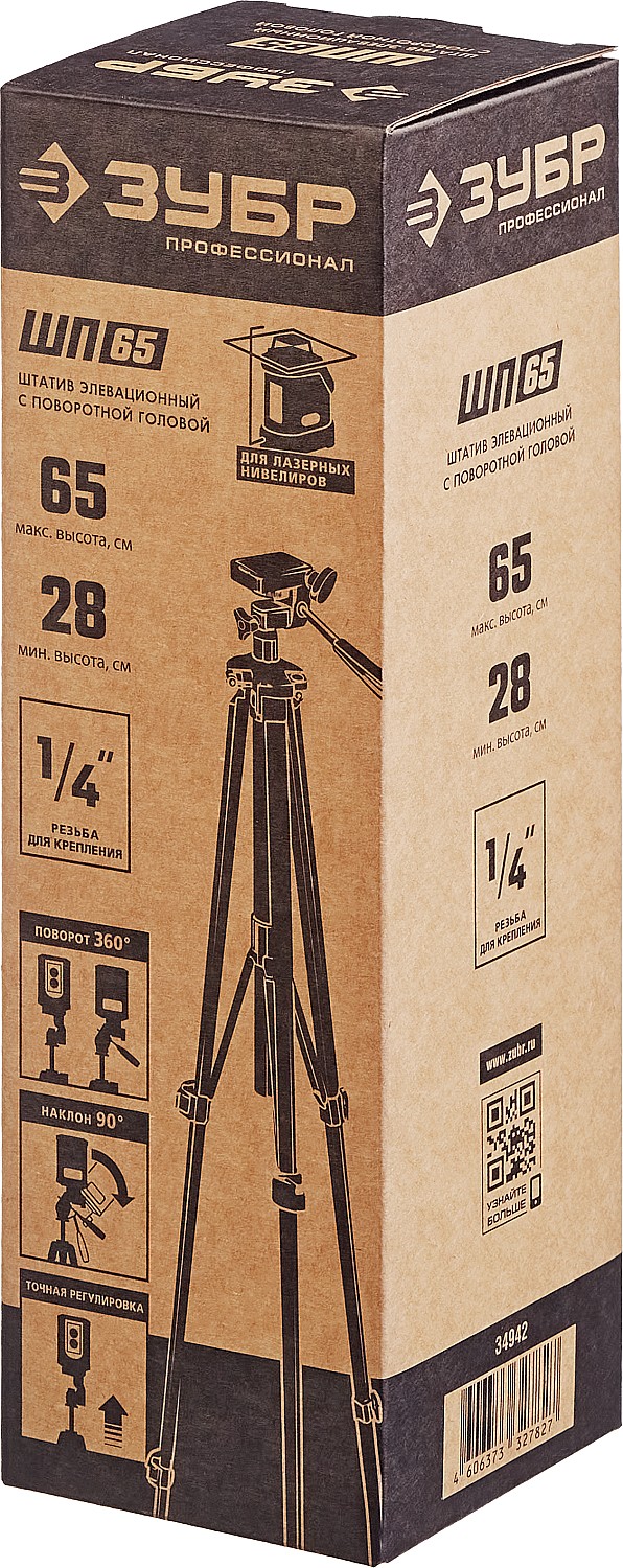 ЗУБР ШП-65, элевационный штатив (34942)