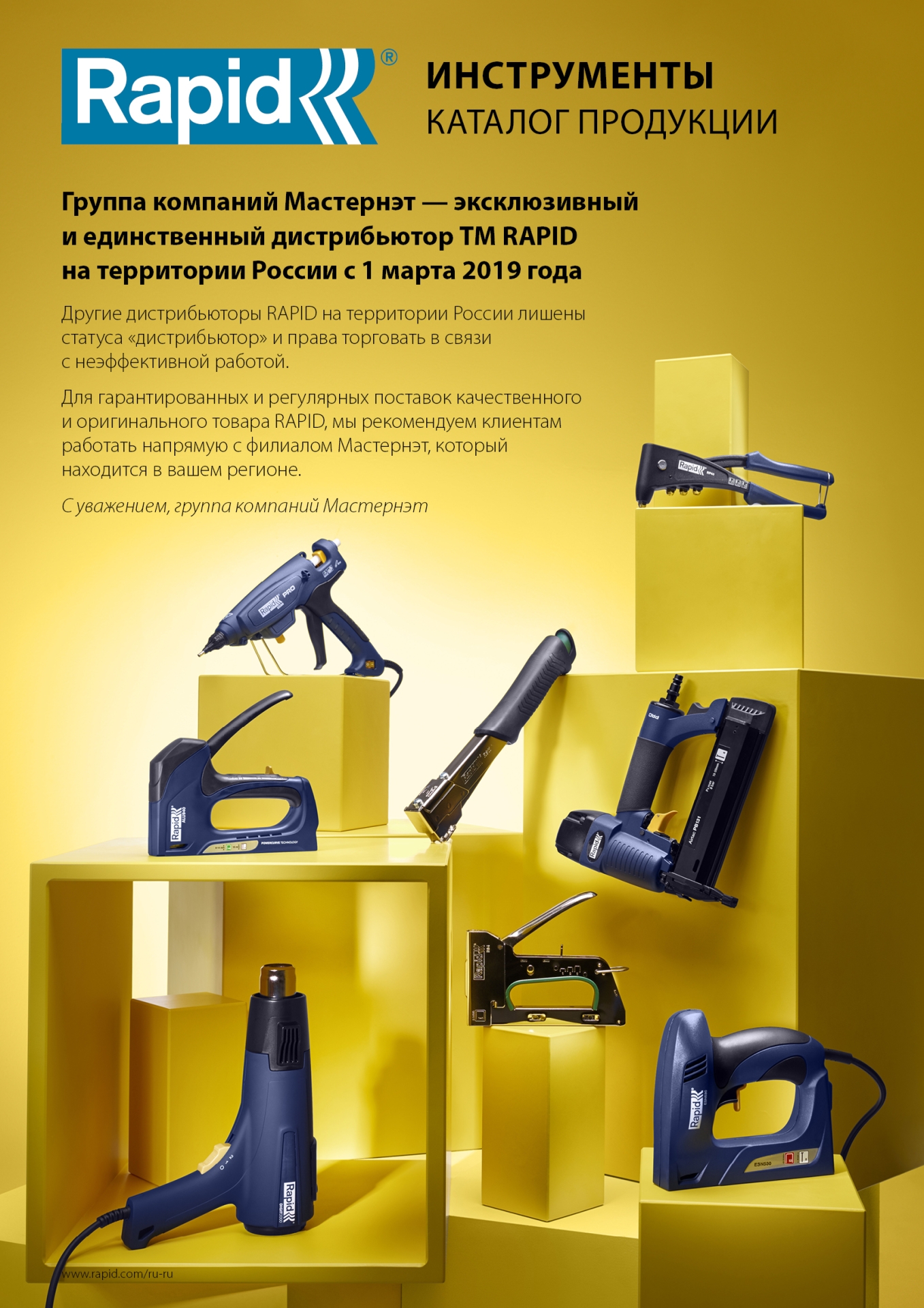 RAPID узкие, тип 606, 30 мм, 4000 шт, закаленные супертвердые гвозди (466301040)