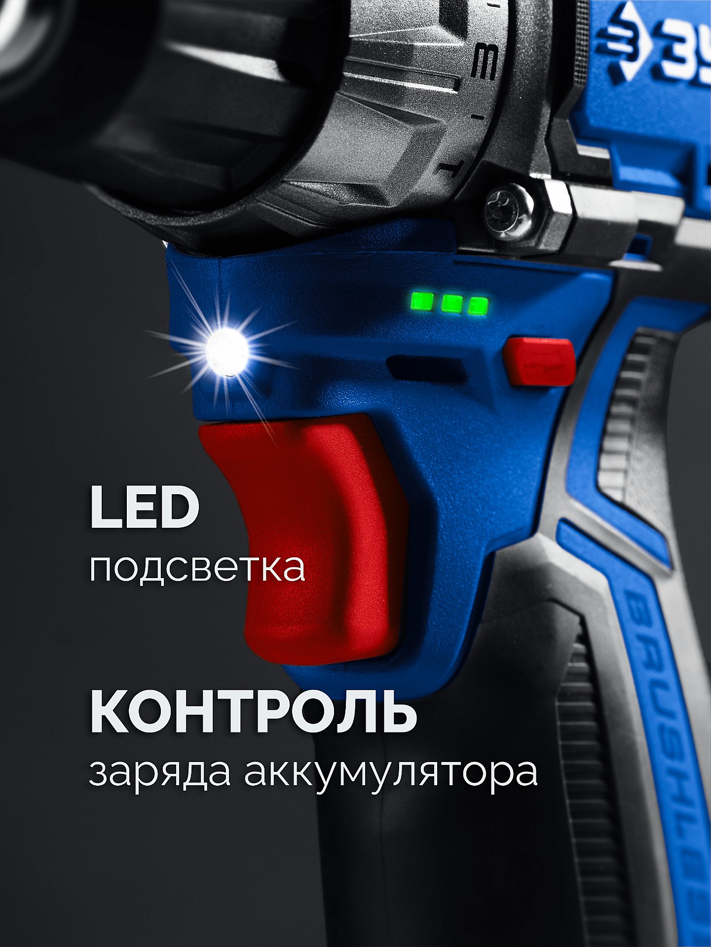 ЗУБР КОМПАКТ #4, набор: дрель-шуруповерт + LED фонарь, BRUSHLESS, 12 В, 45 Н·м, 2 АКБ тип Т7 (2 А·ч), кейс, Профессионал (DB-121-22F)