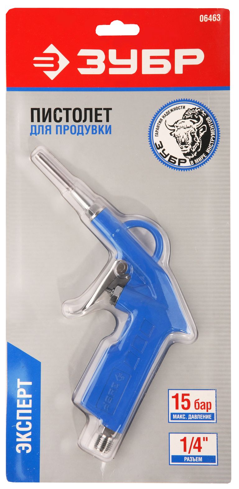 ЗУБР 15 бар, пистолет для продувки (06463)