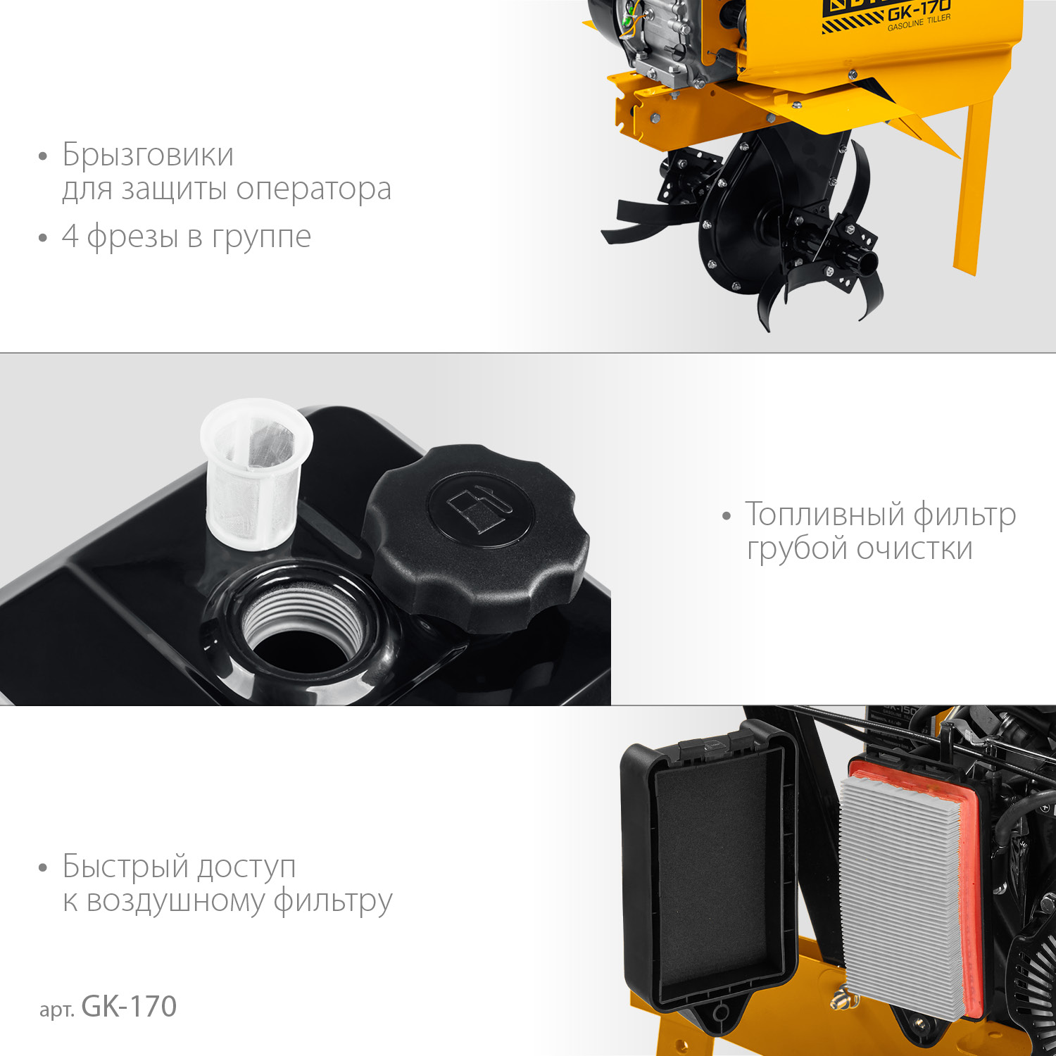 STEHER 6.5 л.с., бензиновый культиватор (GK-170)