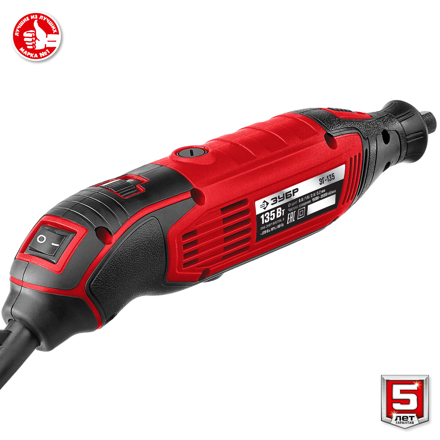 ЗУБР 135 Вт, d 3.2 мм, электрический гравер (ЗГ-135)