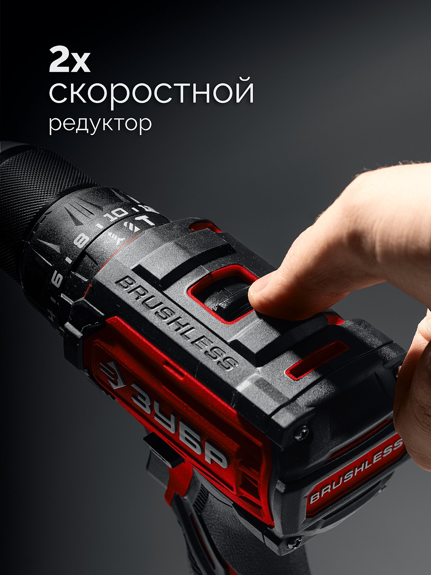 ЗУБР 20 В, 65 Н·м, 1 АКБ LMS (2 А·ч), бесщеточная ударная дрель-шуруповерт (ДБУ-65-21)