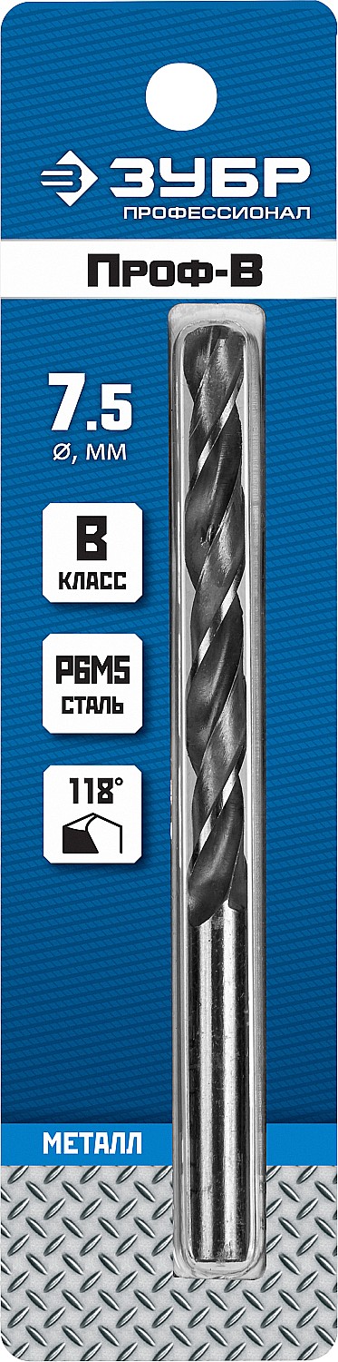 ЗУБР ПРОФ-В, 7.5 х 109 мм, сталь Р6М5, класс В, сверло по металлу, Профессионал (29621-7.5)