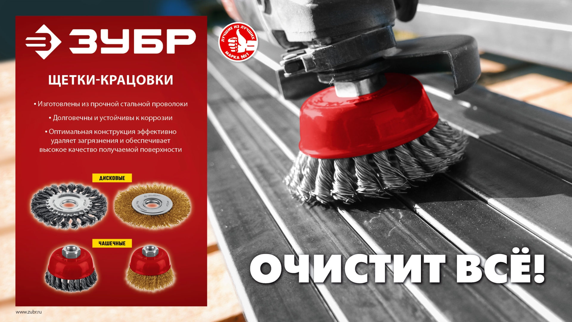 ЗУБР 75 мм, щетка чашечная жгутированная для УШМ пос. М14 (35172-075)