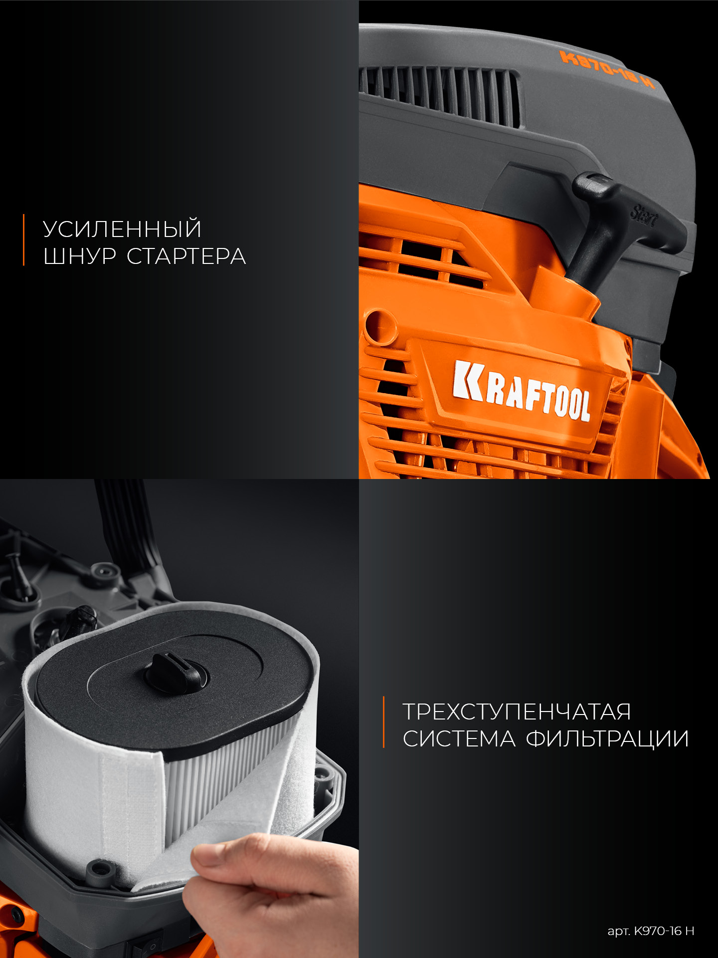 KRAFTOOL 4800 Вт, 400 мм, диск в комплекте, бензорез по бетону (бетонорез) (K970-16 H)