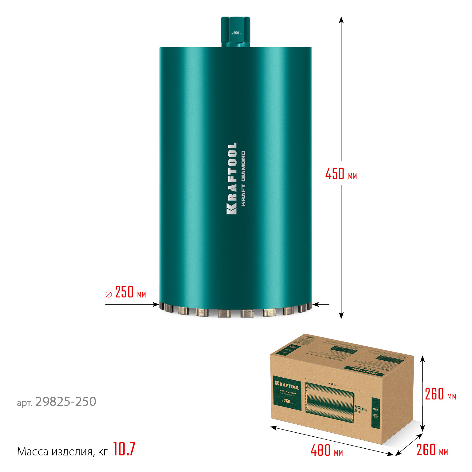 KRAFTOOL DIAMOND 250 мм (450 мм, 1 1/4″, лазерная сварка, сухое сверление с микроударом), алмазная коронка по железобетону (29825-250)