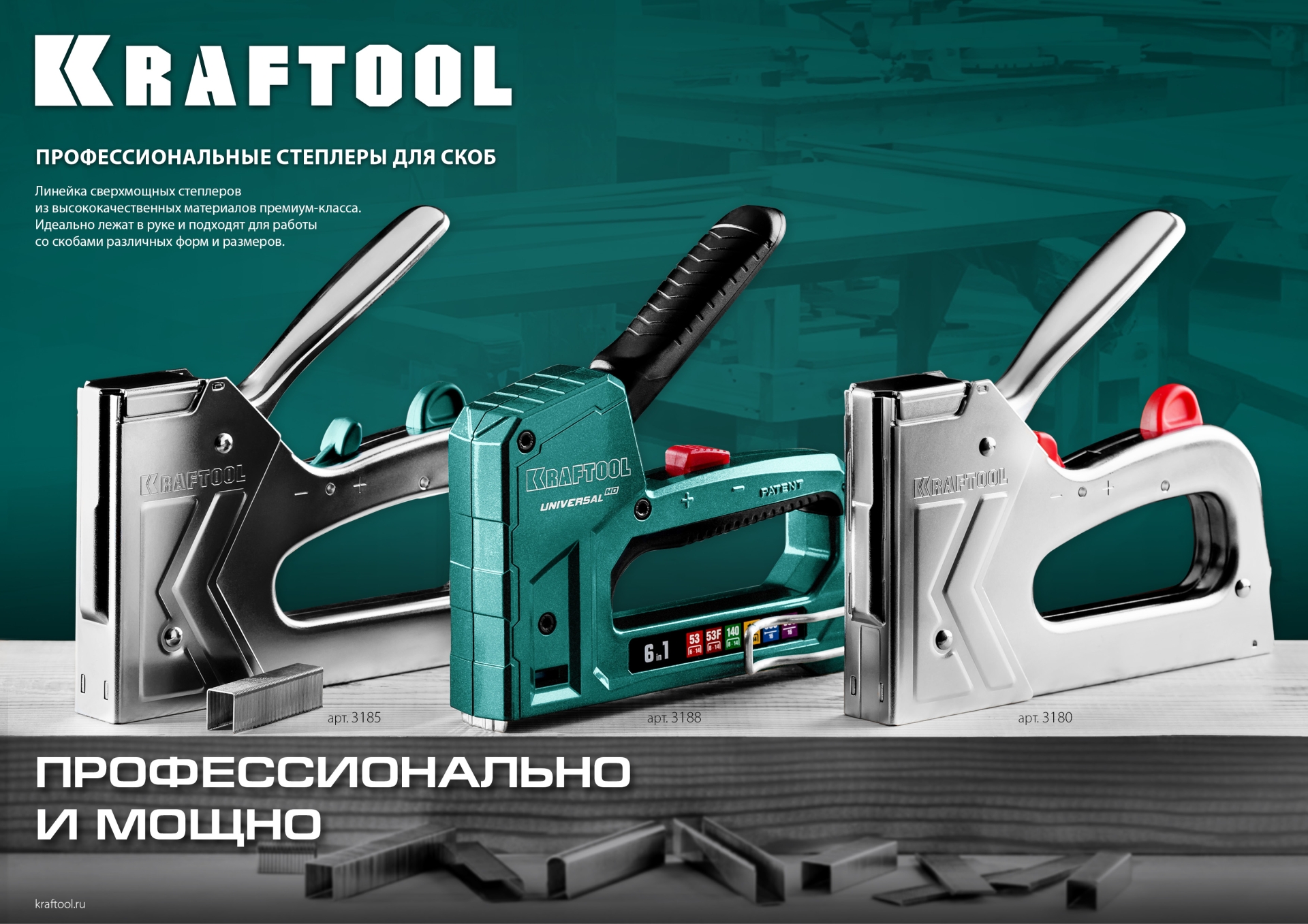 KRAFTOOL EXTREM 36, тип 36 (L) калибр 20GA (10 - 14 мм)/28, кабельный рессорный степлер (3186)