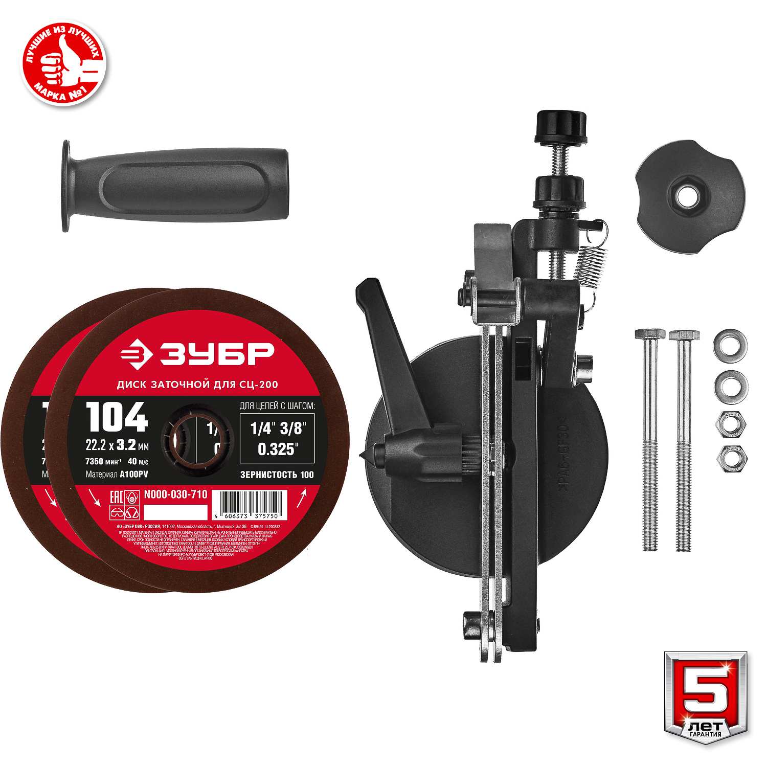 ЗУБР d 104 мм, 90 Вт, заточной станок для пильных цепей (СЦ-200)