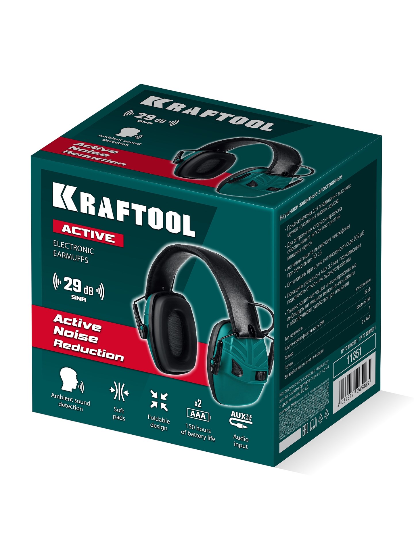 KRAFTOOL ACTIVE защита до 109 дБ, активные, усиление звука речи, AUX разъем для аудиовхода, защитные наушники (11351)