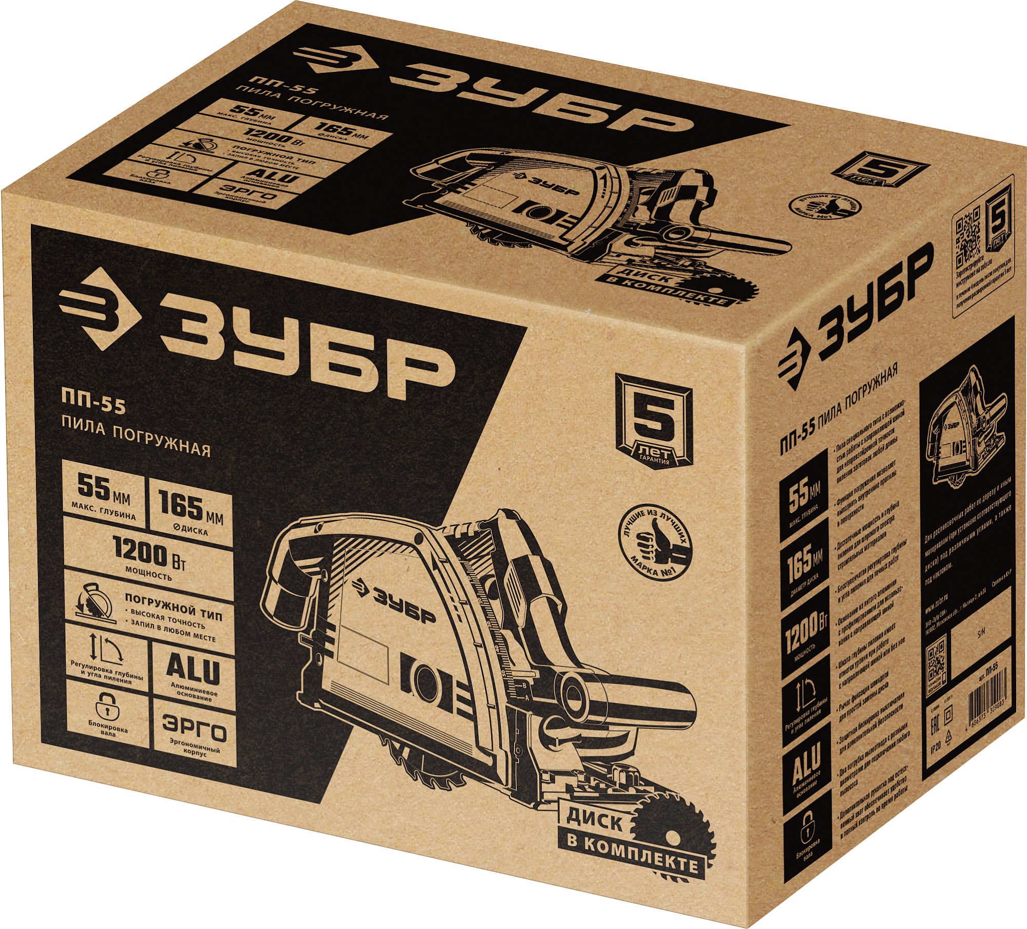 ЗУБР d 165 мм, 1200 Вт, погружная пила (ПП-55)
