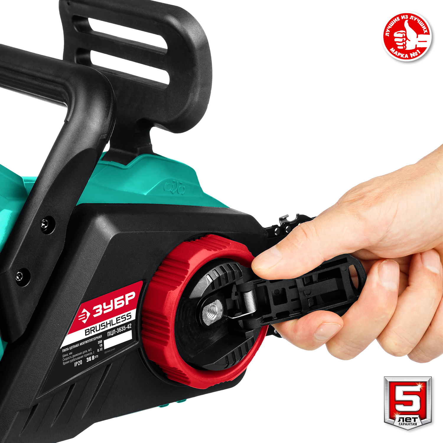 ЗУБР С1-18, 36 В, 35 см шина, без АКБ, бесщеточная цепная пила (ПЦЛ-3635)