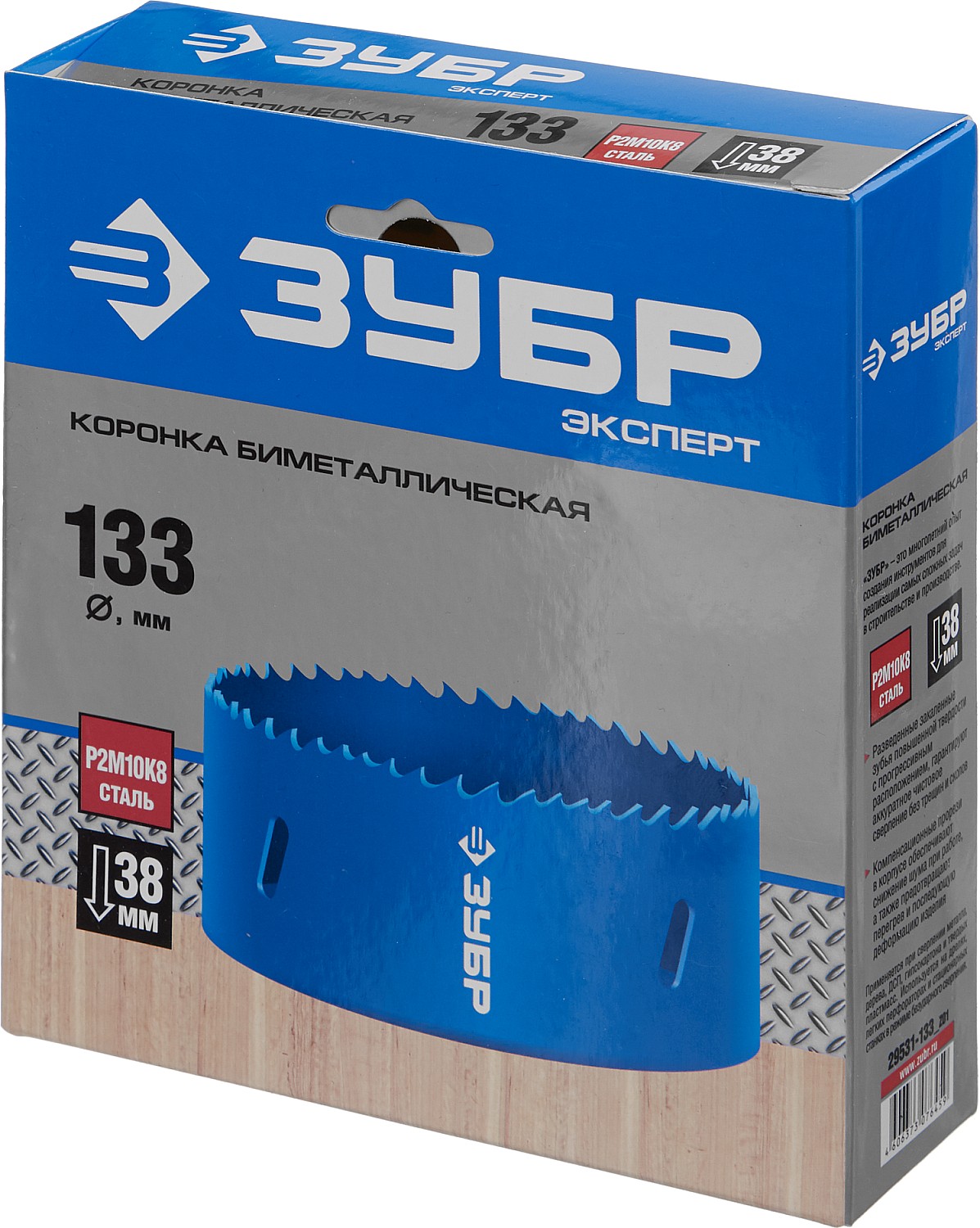 ЗУБР ЭКСПЕРТ-К8 133 мм биметаллическая коронка, сталь Р2М10К8 (29531-133)