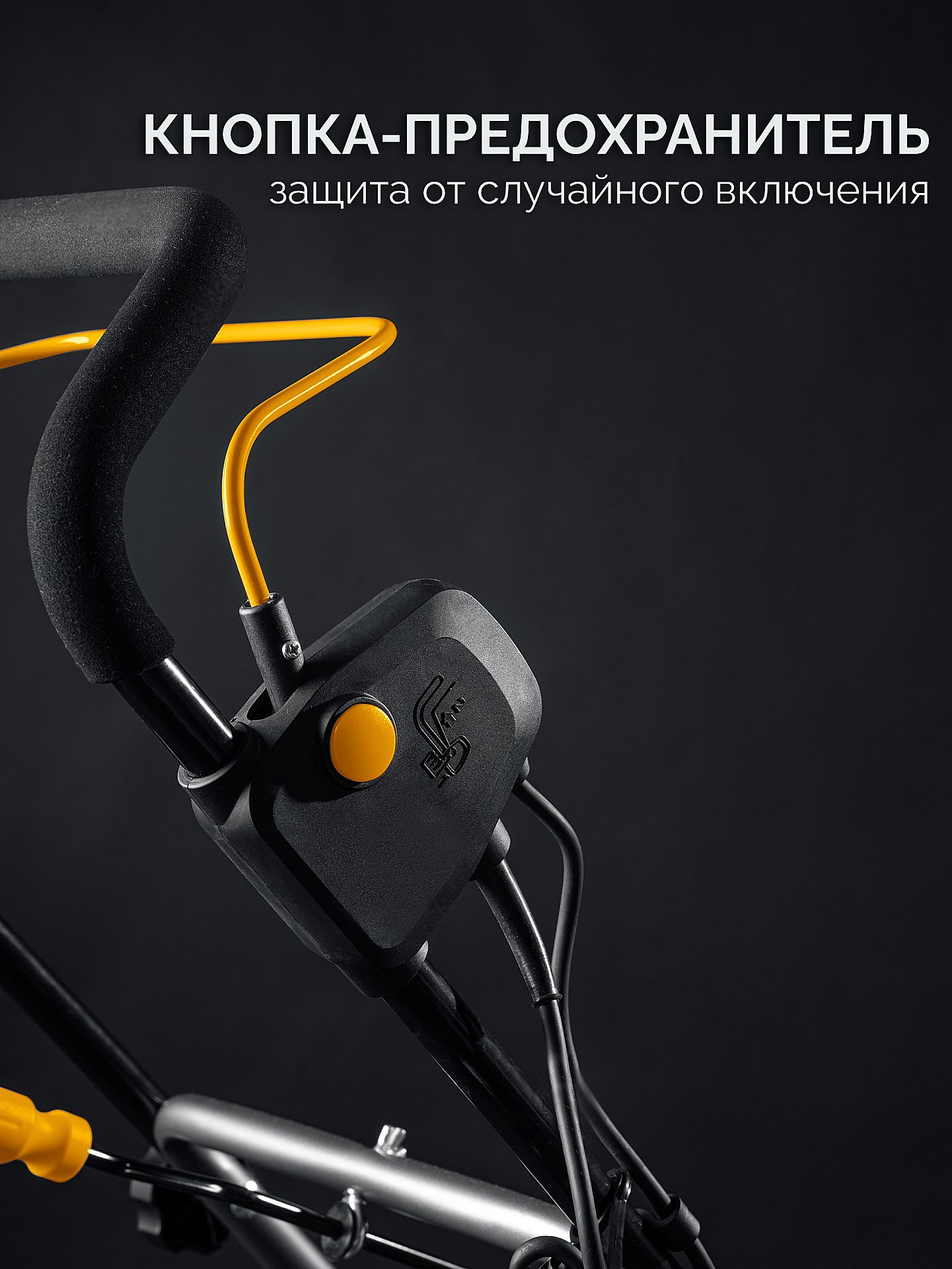 STEHER 2300 Вт, электрический снегоуборщик, EXTREM (EST-2300)