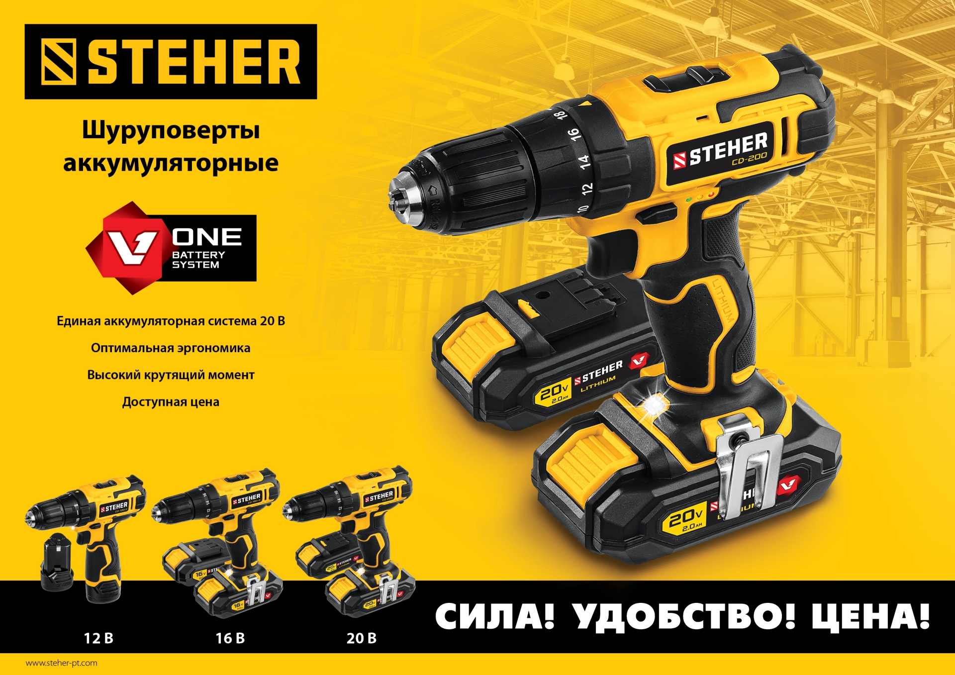STEHER 12 В, 30 Н·м, 1 АКБ (2 А·ч), дрель-шуруповерт, кейс (CD-120-1)