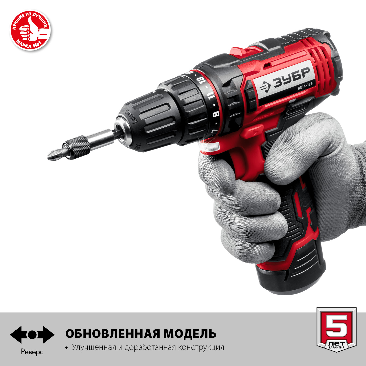 ЗУБР С1-12, 12 В, 30 Н·м, 2 АКБ (2 А·ч), дрель-шуруповерт, кейс (ДШЛ-125-22)