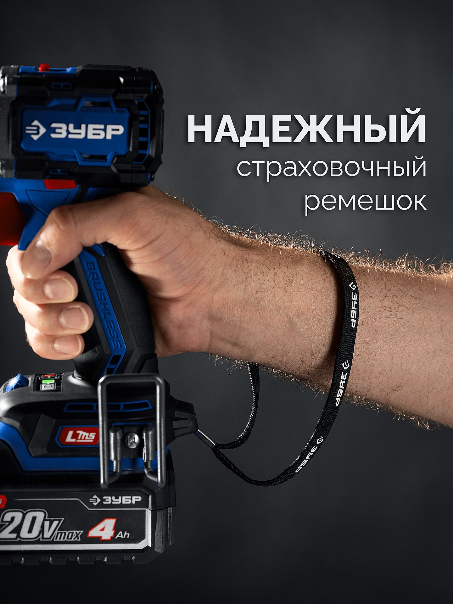 ЗУБР 20 В, 350 Н·м, 2 АКБ LMS (2 А·ч), бесщеточный ударный гайковерт, кейс, ПРОФЕССИОНАЛ (GB-350-22)