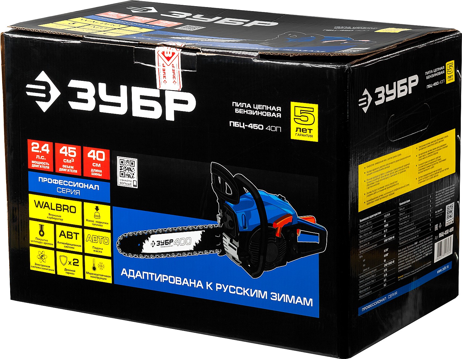 ЗУБР 45 см3, 40 см, бензопила, Профессионал (ПБЦ-450 40П)