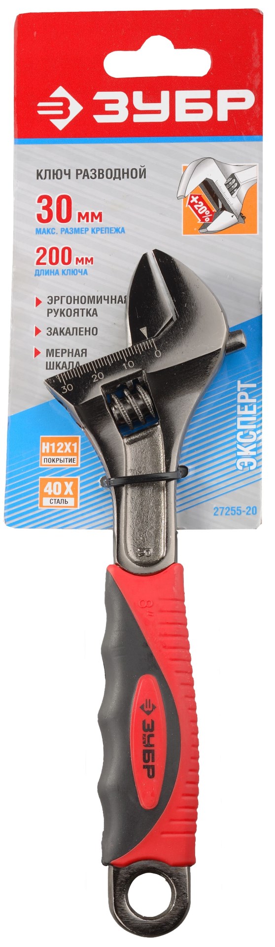 ЗУБР 200/30 мм, разводной ключ (27255-20)