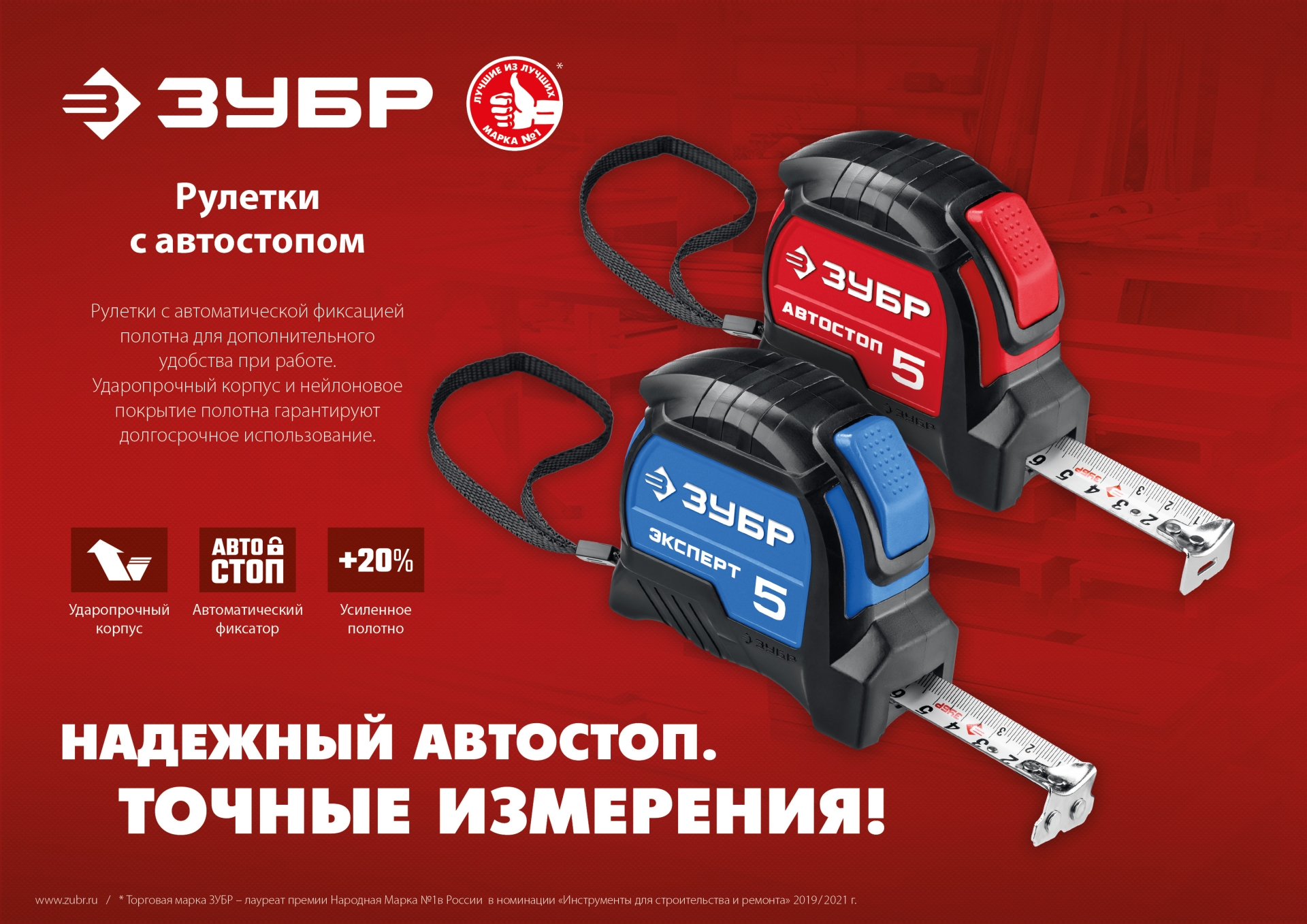 ЗУБР ЭКСПЕРТ, 8 м х 25 мм, рулетка с автостопом, Профессионал (34057-08-25)