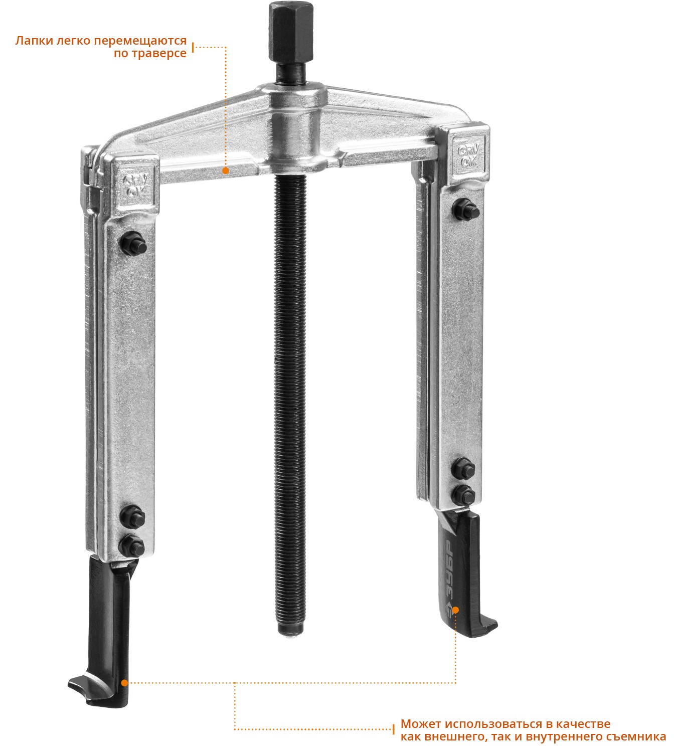 ЗУБР внешний d 30 - 135 мм внутренний d 60 - 160 мм, раздвижной двухзахватный съемник с тонкими захватами, Профессионал (43313-160-215)