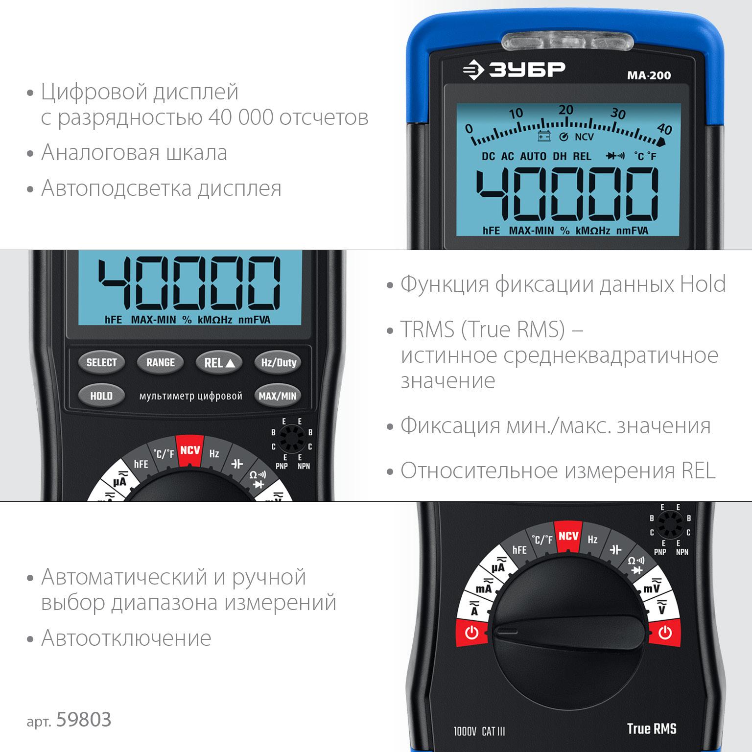 ЗУБР МА-200 мультиметр цифровой
