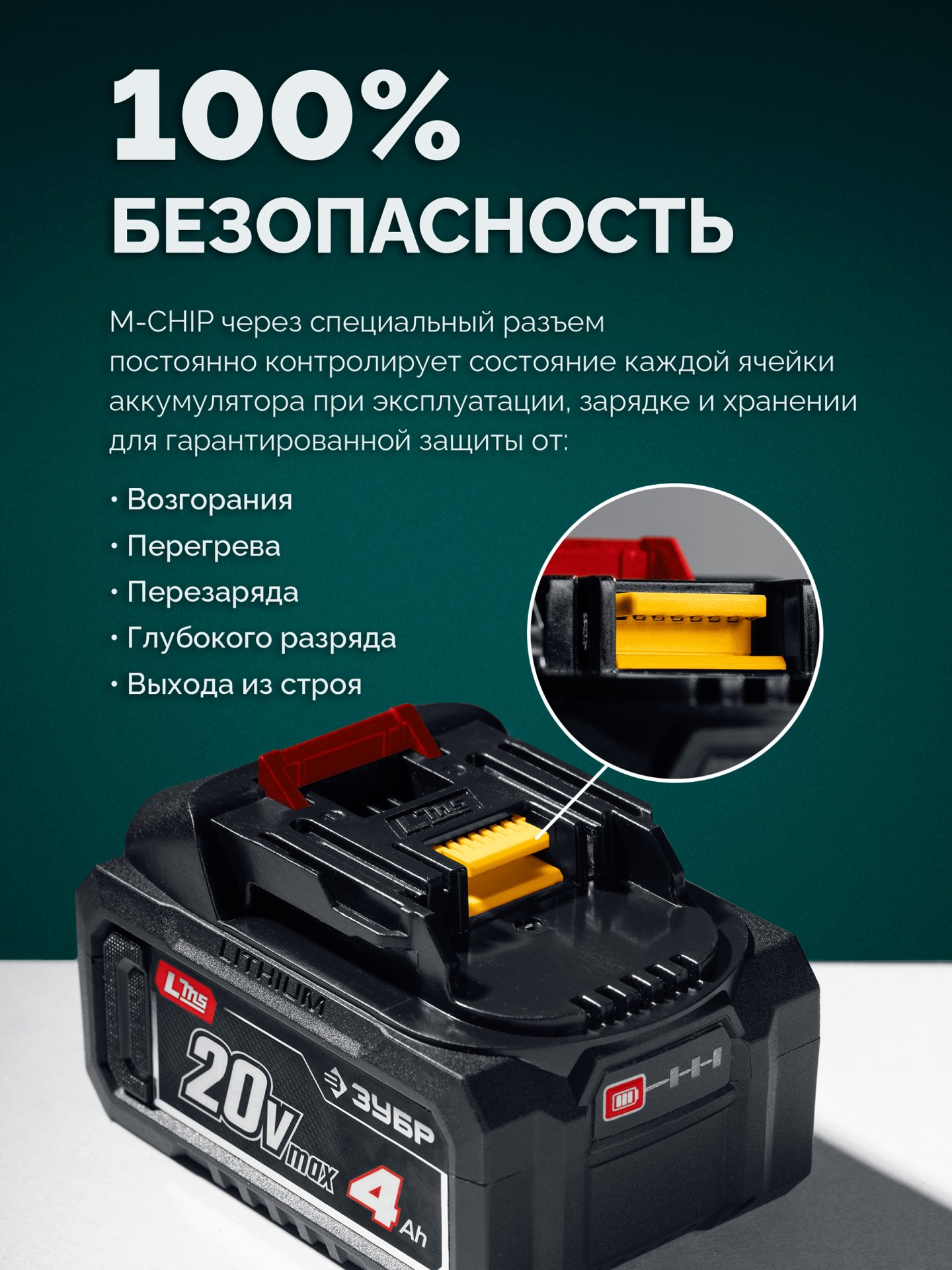 ЗУБР 40 В (2x20В), 610 мм, 2 АКБ LMS (4 Ач), кусторез аккумуляторный бесщеточный (КРА-4061-42)