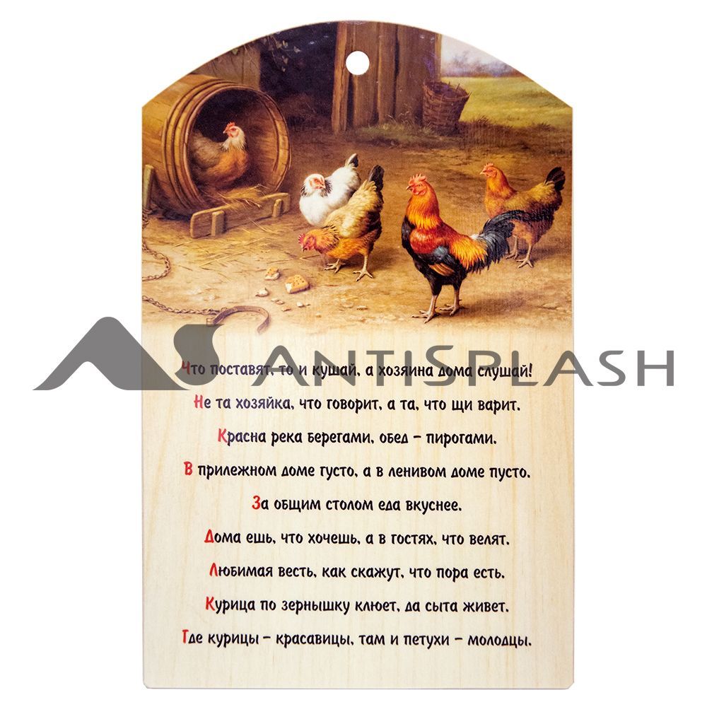 Доска разделочная "Птичий двор" 29х18,5 см