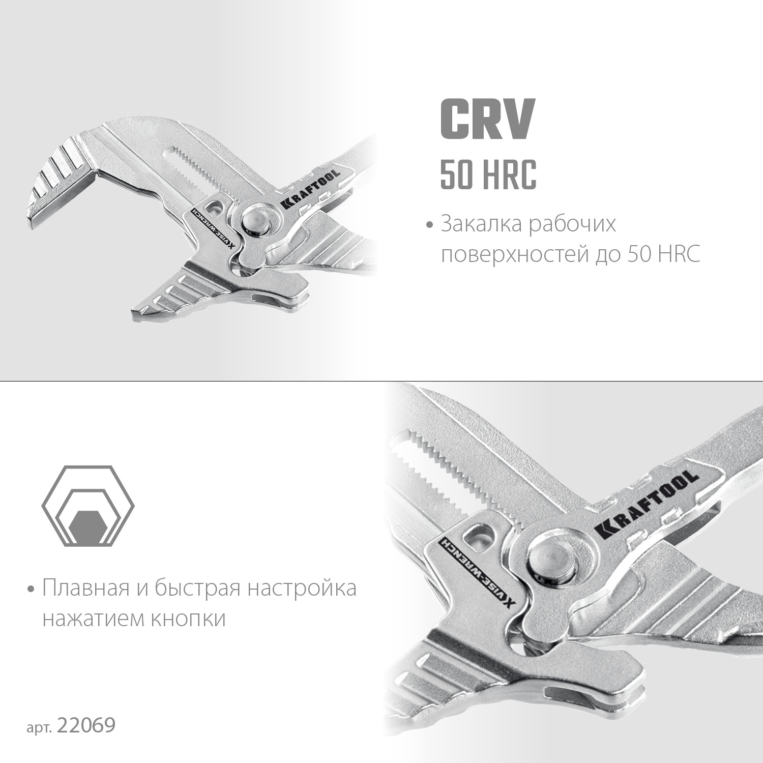 KRAFTOOL Vise-Wrench X 300 мм, Клещи переставные-гаечный ключ (22069)
