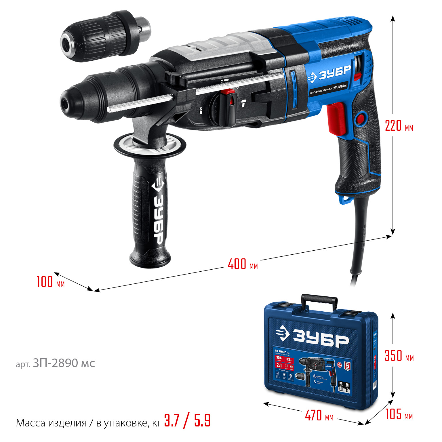 ЗУБР 28 мм, 900 Вт, перфоратор SDS Plus + БЗП, мет. корпус, Профессионал (ЗП-2890 МС)