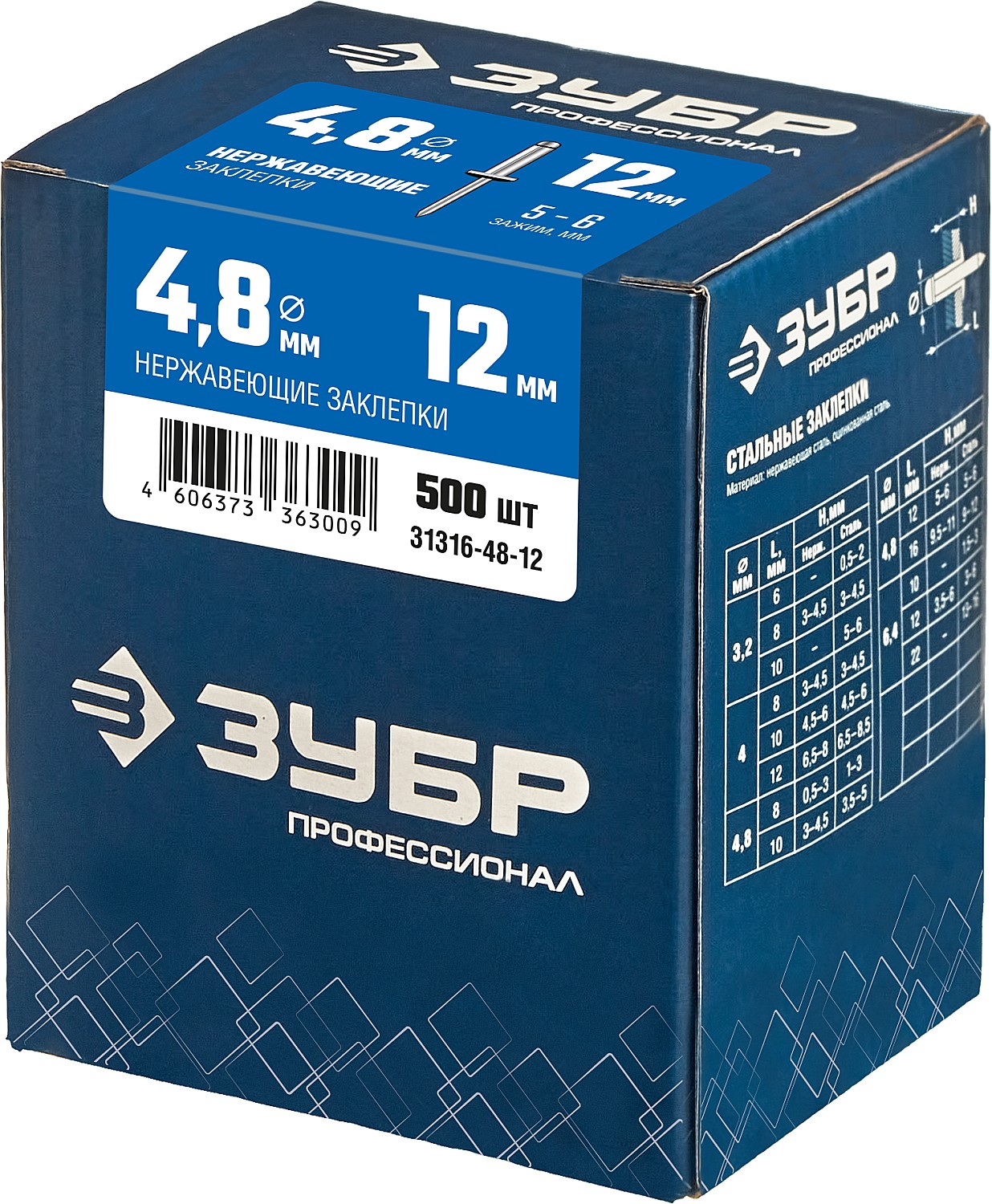 ЗУБР 4.8 x 12 мм, 500 шт, нержавеющие заклепки, Профессионал (31316-48-12)