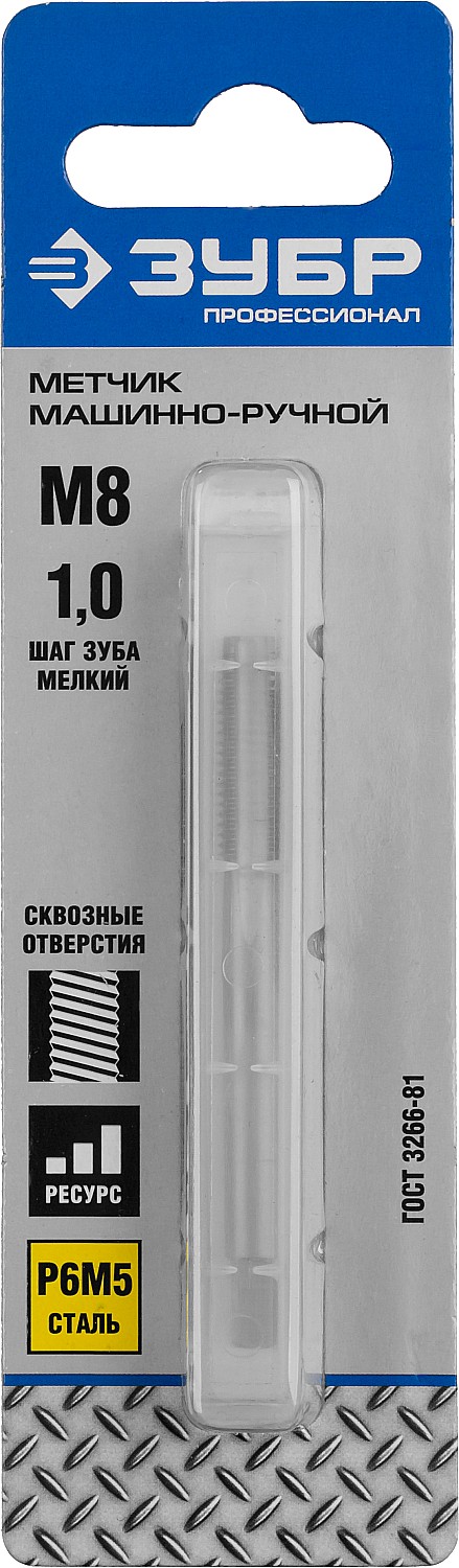 ЗУБР М8 x 1.0 мм, сталь Р6М5, метчик машинно-ручной, Профессионал (4-28003-08-1.0)