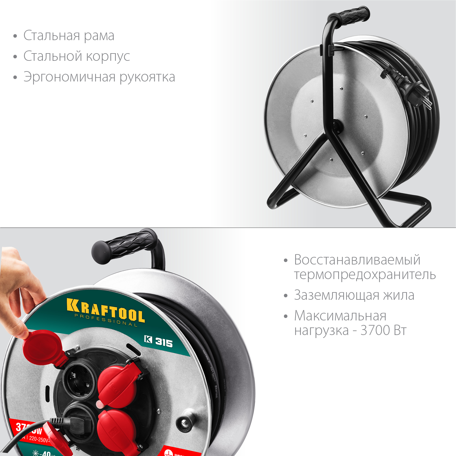 KRAFTOOL K-315, КГ, 3 x 1.5 мм2, 50 м, 3700 Вт, IP44, силовой удлинитель на стальной катушке (55085-50)