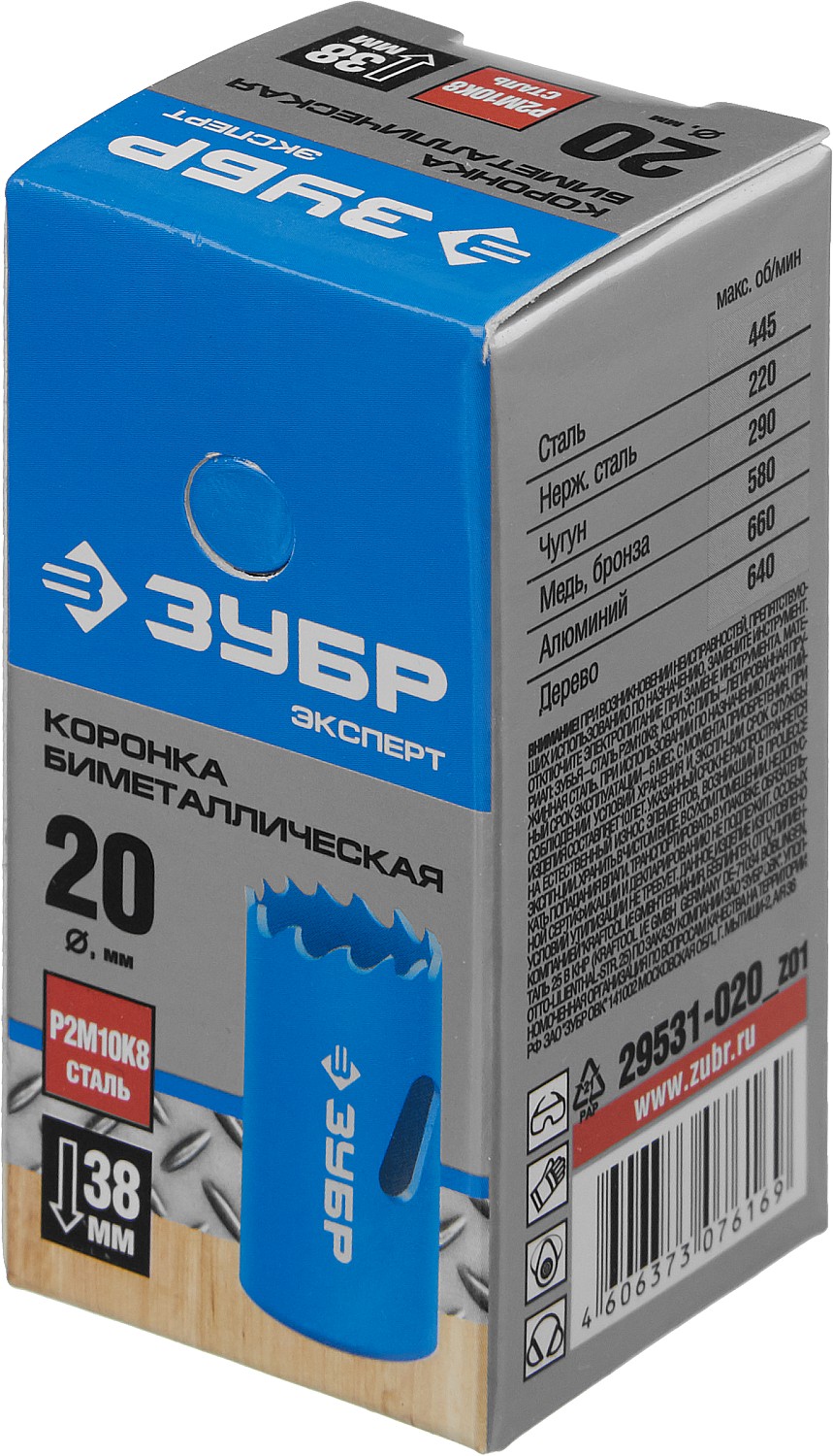 ЗУБР ЭКСПЕРТ-К8 20 мм биметаллическая коронка, сталь Р2М10К8 (29531-020)