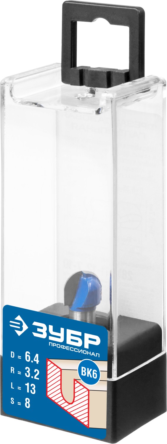 ЗУБР 6.4 x 13 мм, радиус 3.2 мм, фреза пазовая галтельная, Профессионал (28751-6.4-13)