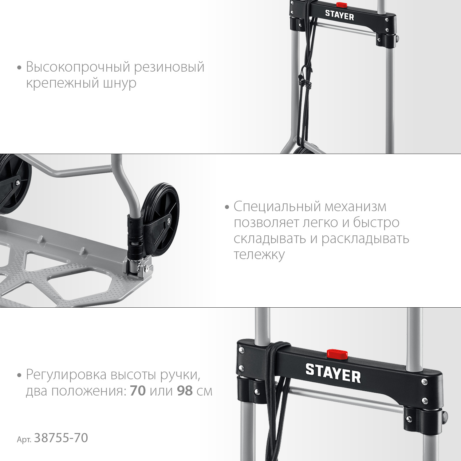 STAYER PROTruck, до 70кг, каркас и платформа из стали, платформа 42х28см, колеса d13 см, вес 4.1кг, складная хозяйственная тележка (38755-70)