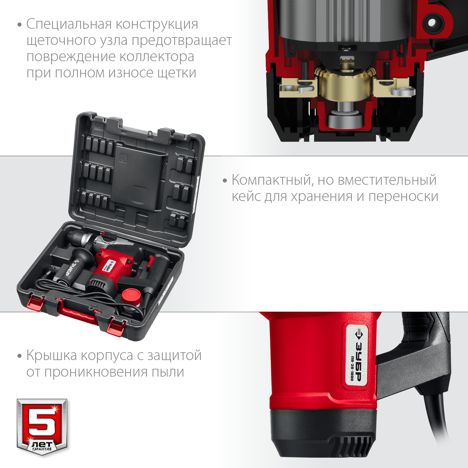 ЗУБР 28 мм, 1000 Вт, перфоратор SDS Plus (ПВ-28-1000)
